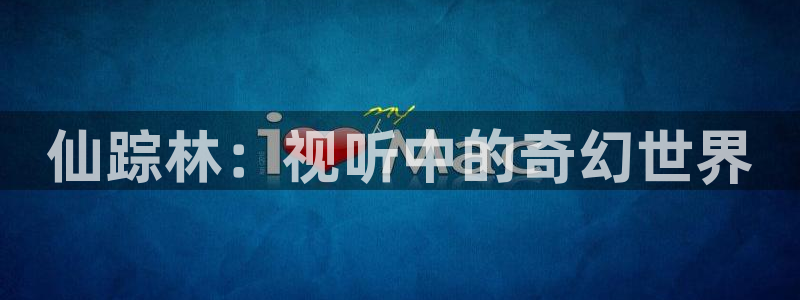 光棍天堂在线电影